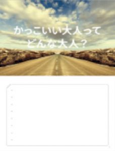 未来創造キャリア教育ENAGEED