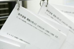 中学部_数学