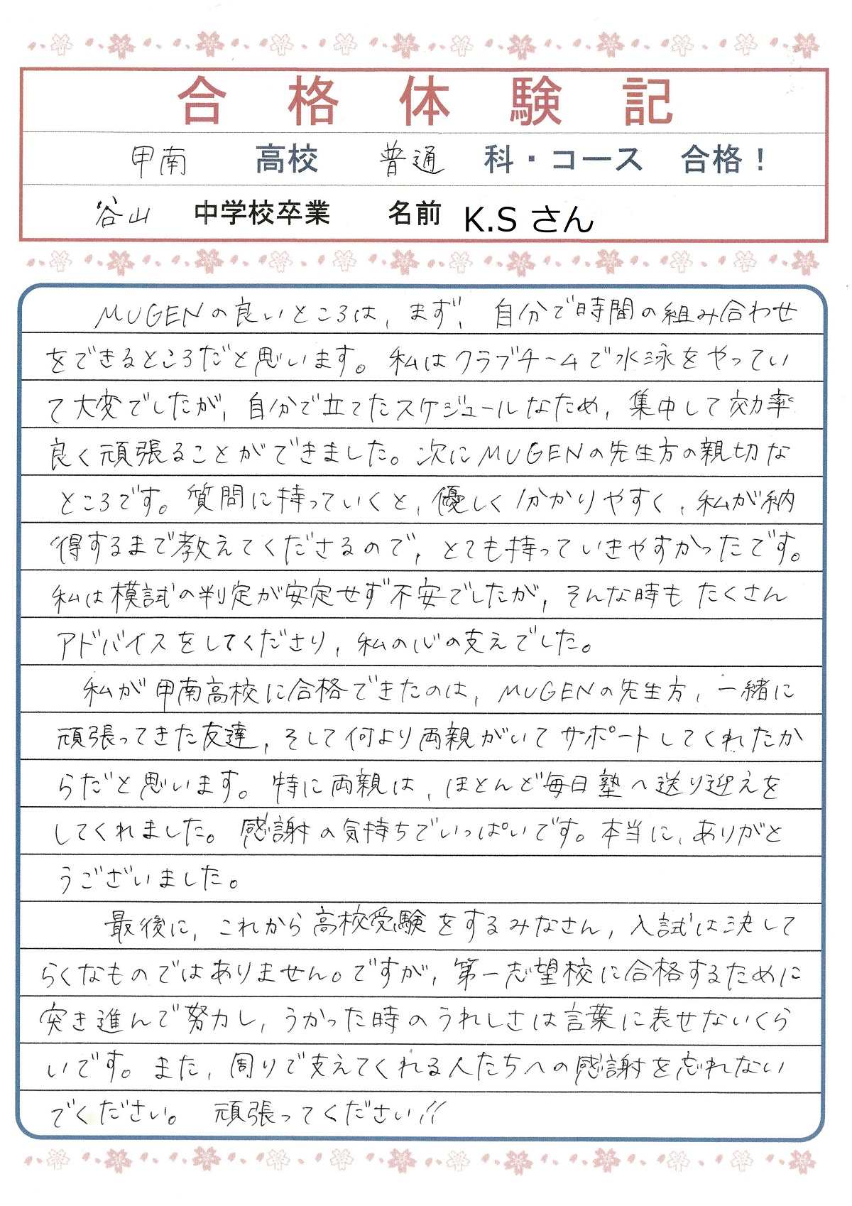 アイキャッチ